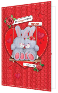 Открытка Ты всегда в моем сердце Арт-2-46-14168