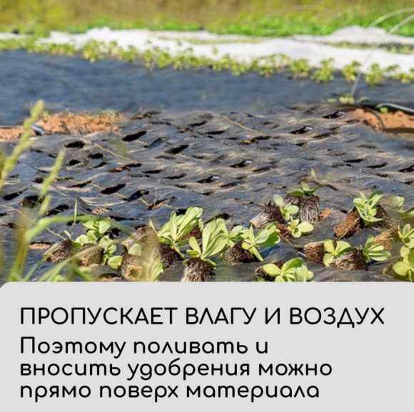 Упаковка Агроткань застилочная Чёрная М-100 шир 1,1м /длина 5метр