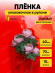 Пленка матовая Лак Красный 70см/10м