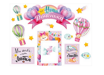 Наклейка Доченька Арт-88.655