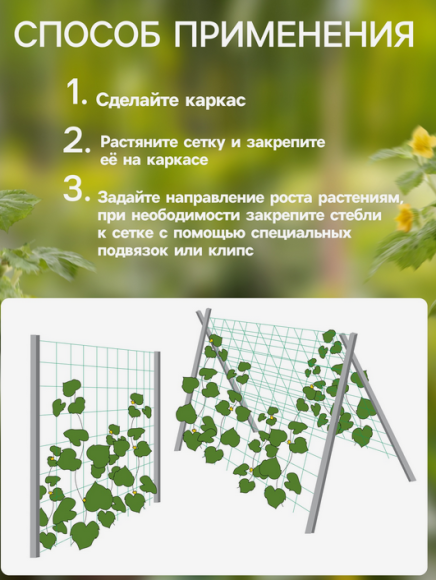 Сетка шпалерная Огуречная 2м*10метров пластиковая (1уп/12шт)