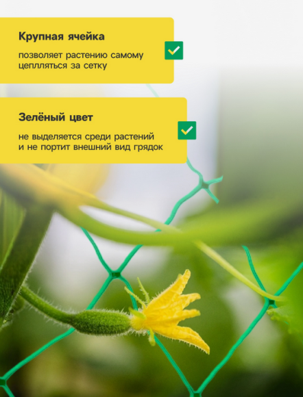 Сетка шпалерная Огуречная 2м*10метров пластиковая (1уп/12шт)