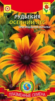 Цветы Рудбекия Осенний лес ЦВ/П (ПЛАЗМА) 0,1гр однолетник до 45см