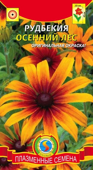 Цветы Рудбекия Осенний лес ЦВ/П (ПЛАЗМА) 0,1гр однолетник до 45см Цветы Рудбекия Осенний лес ЦВ/П (ПЛАЗМА) 0,1гр однолетник до 45см