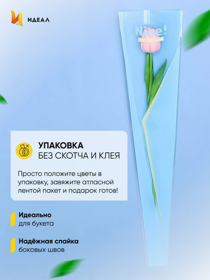 Конус рис/рис 12,5/45 Nice Голубой (1уп/50шт) Цена за лист