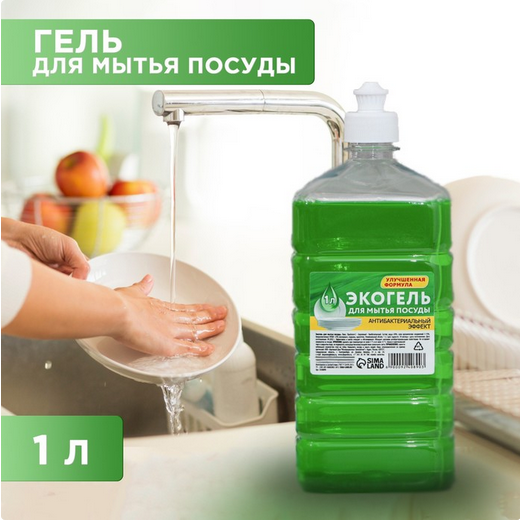 Средство для мытья посуды Экогель 1лит (1уп/10шт) Арт-9240890