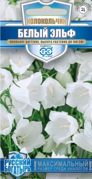 Цветы Колокольчик Белый Эльф ЦВ/П (ГАВРИШ) 0,05гр многолетник до 1м