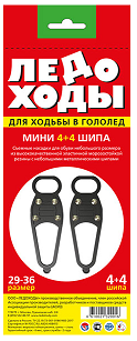 Ледоходы Мини 4 + 4 шипы Нержавеющие (р-р.24-35)