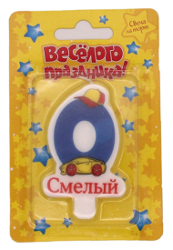 Свеча Цифра 0 Синяя 8*5см 670636