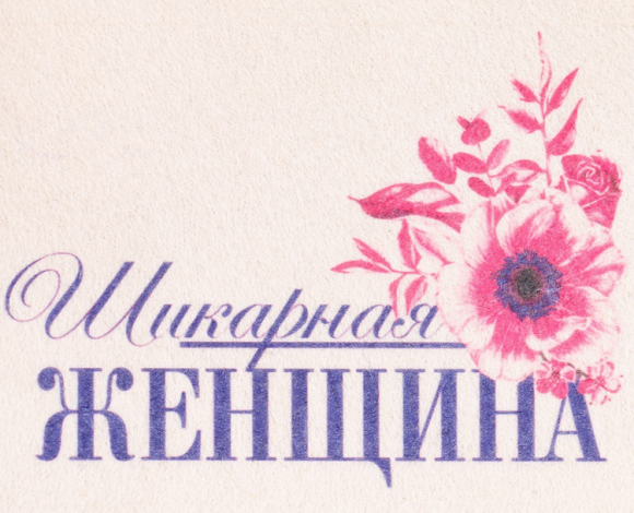 Шапка для Бани и Сауны Мачо 1398440