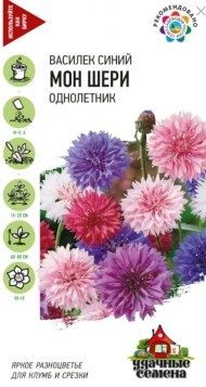 Цветы Василёк Мон Шери ЦВ/П (ГАВРИШ) серия УДС 0,2гр однолетник 60-80см