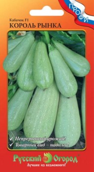 Кабачок Король Рынка F1 ЦВ/П (НК) 10шт раннеспелый