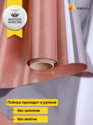 Пленка Металлик Розовое Золото 58см/10м