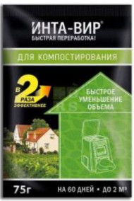 Средство Компоста 75гр Инта-ВИР (1уп/24шт)