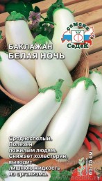 Баклажан Белая ночь ЦВ/П (СЕДЕК) 0,2гр среднеспелый Баклажан Белая ночь ЦВ/П (СЕДЕК) 0,2гр среднеспелый