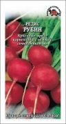 Редис Рубин ЦВ/П (СОТКА) 2гр среднеранний круглый