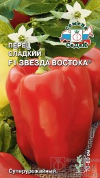 Перец сладкий Звезда Востока F1 ЦВ/П (СЕДЕК) 0,1гр ранний 70-80см Перец сладкий Звезда Востока F1 ЦВ/П (СЕДЕК) 0,1гр ранний 70-80см