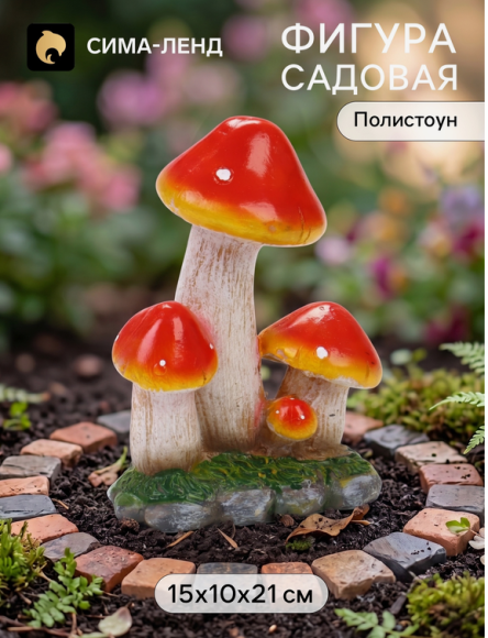 Фигурка Грибы мухоморы 21см Арт-11018051