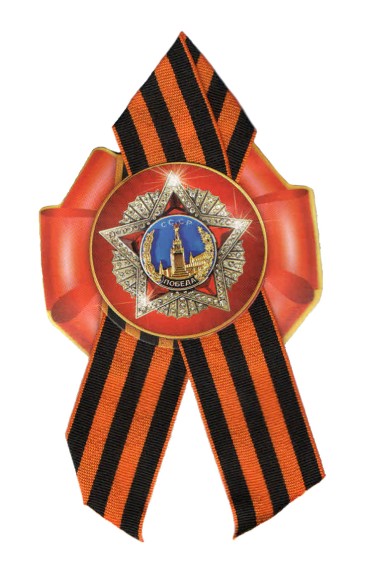 Значок Орден Победы СССР 60.024