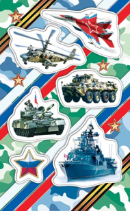 Наклейка РФ Арт-0-11-23125