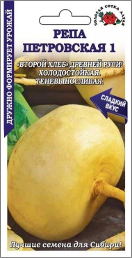 Репа Петровская ЦВ/П (СОТКА) 1гр среднеранний желтый круглый
