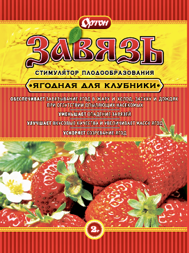 Завязь Клубника 2гр (1уп/150шт)
