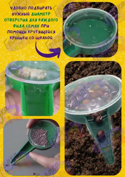 Сеялка ручная GREEN BELT для точного посева (1уп/144шт) Сеялка ручная GREEN BELT для точного посева (1уп/144шт)