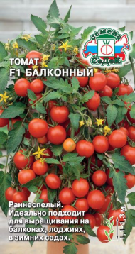 Томат Балконный ЦВ/П (СЕДЕК) 0,1гр раннеспелый 1,1-1,3м комнатный