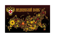 Обложка на Медицинский полис Герб Арт-68.003