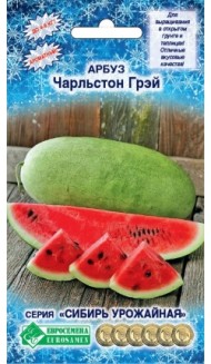 Арбуз Чарльстон Грей ЦВ/П (ЕС) 10шт среднеранний