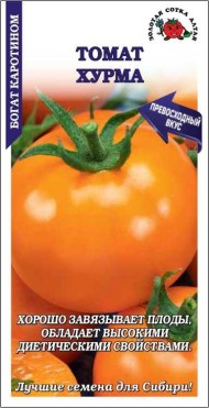 Томат Хурма ЦВ/П (СОТКА) 0,1гр среднеспелый до 1м