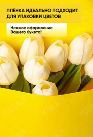 Пленка Листами Матовая однотонная Лимон 58/58см (1уп/20шт) Цена за лист