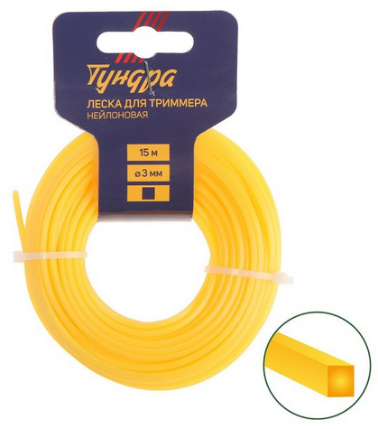 Леска для триммера Тундра 3мм*15м сечение Квадрат Арт-5443137