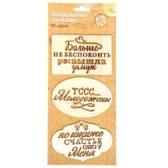Набор декор элементов Молодожены (3шт) 1145085 7*10см