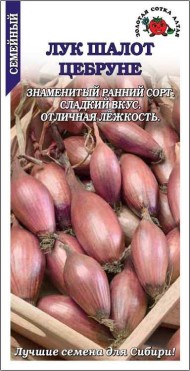 Лук шалот Цебруне ЦВ/П (СОТКА) 0,3гр раннеспелый Лук шалот Цебруне ЦВ/П (СОТКА) 0,3гр раннеспелый