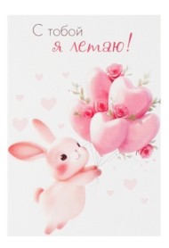 Подвески С тобой я летаю 20шт Арт-2-70-1787 Подвески С тобой я летаю 20шт Арт-2-70-1787