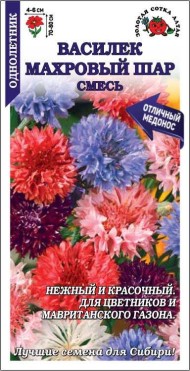 Цветы Василёк Махровый Шар Смесь ЦВ/П (СОТКА) 0,5гр однолетник до 80см