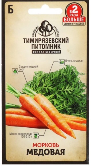 Морковь Медовая ЦВ/П (Тимиряз) 4гр среднепоздний