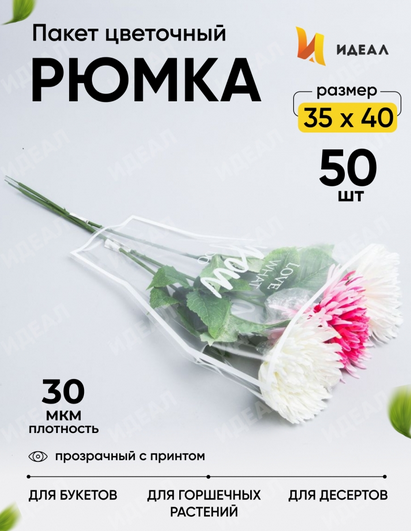 Конус Рюмка рис/рис 35/40 Грация Белая (1уп/50шт)
