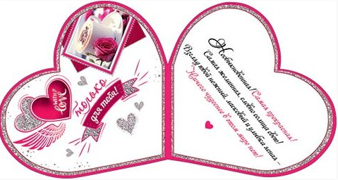 Валентинка Любимой Арт-2-01-14193 10шт Валентинка Любимой Арт-2-01-14193 10шт