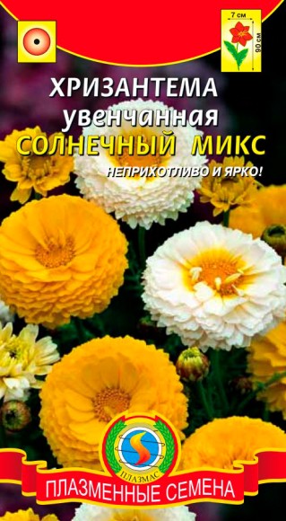 Цветы Хризантема Солнечный Микс ЦВ/П (ПЛАЗМА) 0,2гр однолетник до 1м