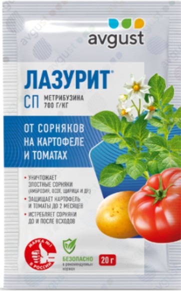 ЛАЗУРИТ 20гр (1/100шт) гербицид от сорняков на картофеле ЛАЗУРИТ 20гр (1/100шт) гербицид от сорняков на картофеле