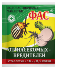 ФАС таблетка 8гр (1/100шт) 2шт*4гр ФАС таблетка 8гр (1/100шт) 2шт*4гр