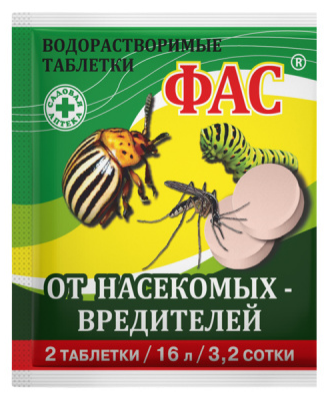 ФАС таблетка 8гр (1/100шт) 2шт*4гр ФАС таблетка 8гр (1/100шт) 2шт*4гр