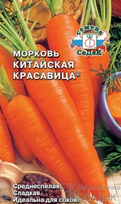 Морковь драже Китайская Красавица F1 ЦВ/П (СЕДЕК) 1,0гр среднеспелый