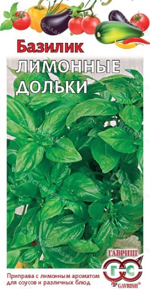 Пряность Базилик зелёный Лимонные дольки ЦВ/П (ГАВРИШ) серия УДС 0,3гр среднеспелый Пряность Базилик зелёный Лимонные дольки ЦВ/П (ГАВРИШ) серия УДС 0,3гр среднеспелый