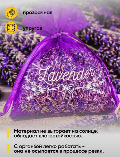 Органза снег 70см*9м Светло-Фиолетовая