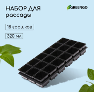 Набор для рассады Greengo стаканы 320мл*18шт поддон 51×26см Арт-1986220