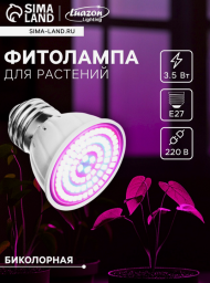 Фитолампа Luazon светодиодная 3,5Вт Е27 биколорная Арт-5350180