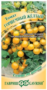 Томат Горшечный Жёлтый ЦВ/П (ГАВРИШ) 0,05гр раннеспелый до 45см комнатный